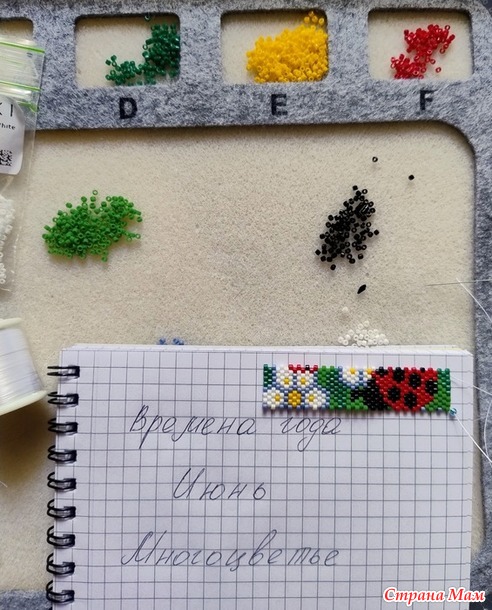 Времена года. Июнь. Pen wraps или одежки для ручек №2
