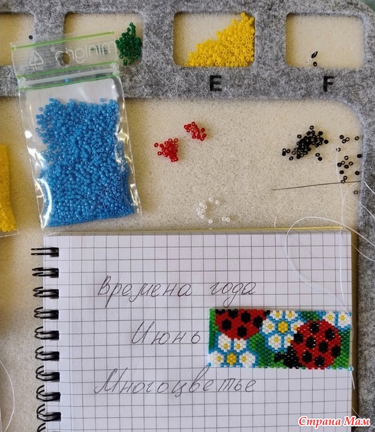 Времена года. Июнь. Pen wraps или одежки для ручек №2