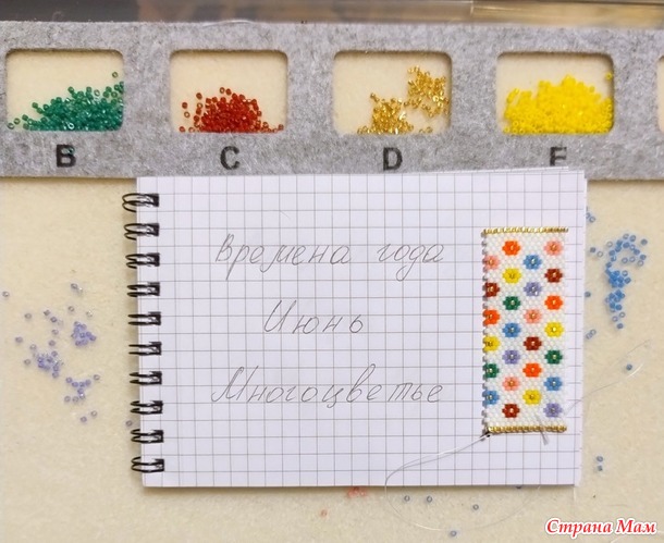 Времена года. Июнь. Pen wraps или одежки для ручек №2