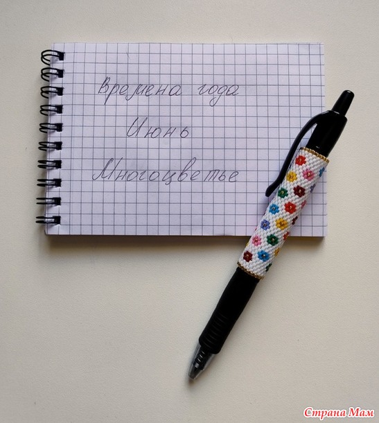 Времена года. Июнь. Pen wraps или одежки для ручек №2