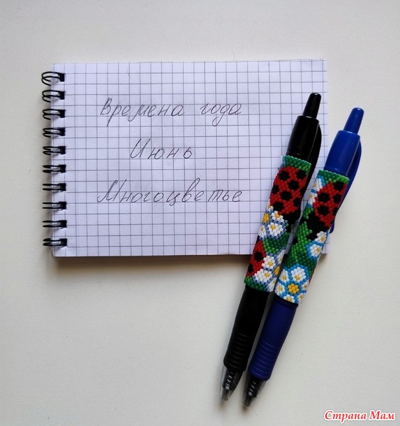 Времена года. Июнь. Pen wraps или одежки для ручек №2