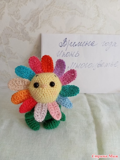 Времена года. Июнь. Цветик семицветик