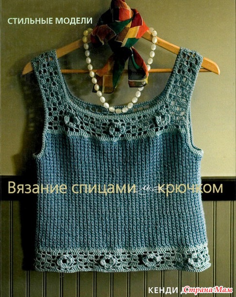 Комбинированное вязание