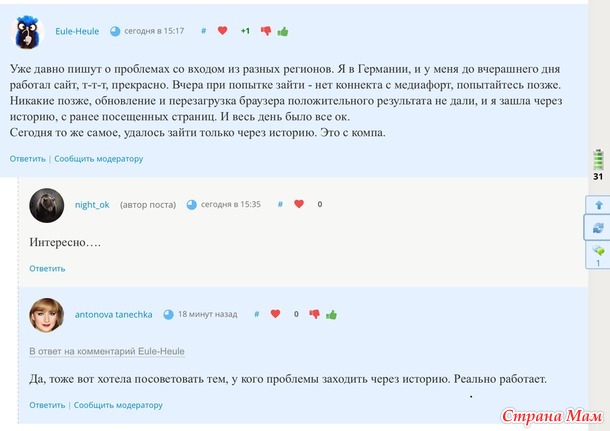 Что за тишина? Дополнение для тех, у кого проблема со входом в СМ. Еще одно дополнение: ответ модератора