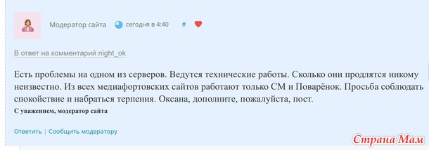 Что за тишина? Дополнение для тех, у кого проблема со входом в СМ. Еще одно дополнение: ответ модератора