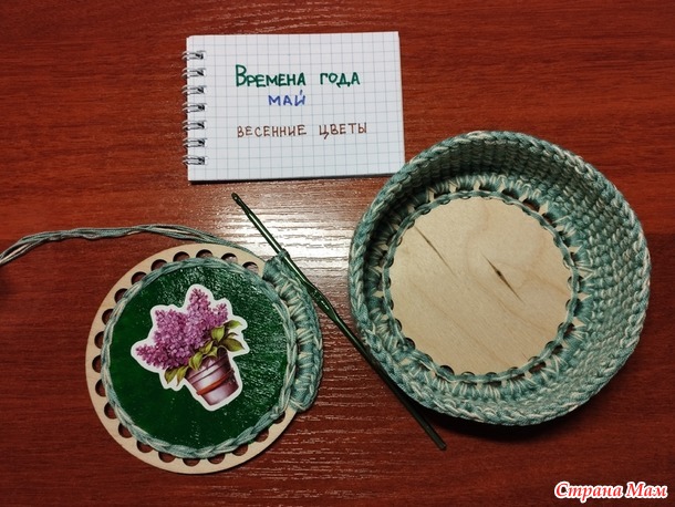 Времена года. Май. Шкатулка вязаная.