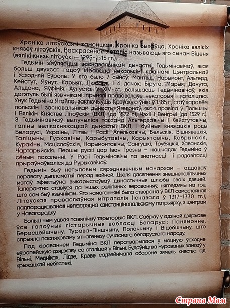 Путешествуя по Беларуси. Лидский замок.