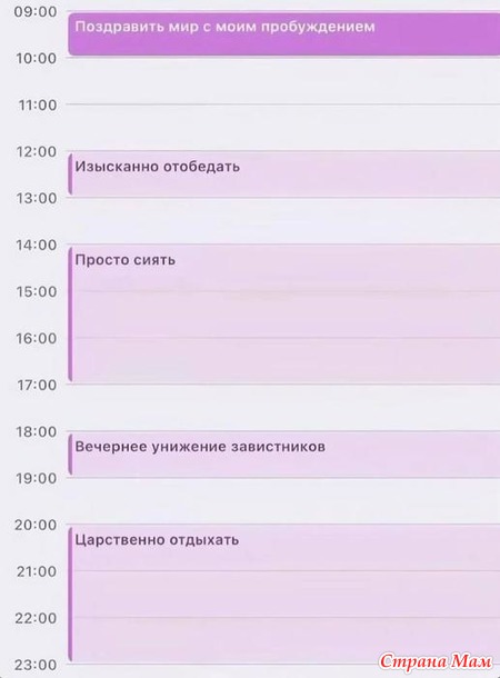 Скромные планы на сегодня