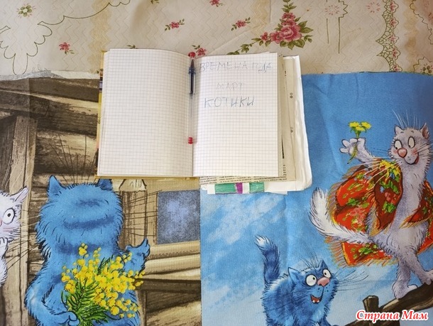 Времена года. Март. Наволочки с котиками