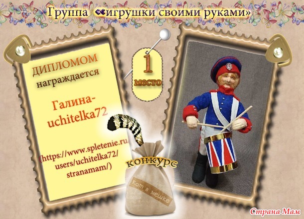 Итоги конкурса "Кот в мешке"