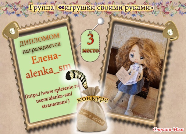 Итоги конкурса "Кот в мешке"