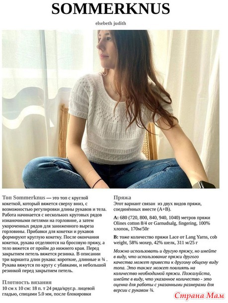 Футболка с круглой кокеткой