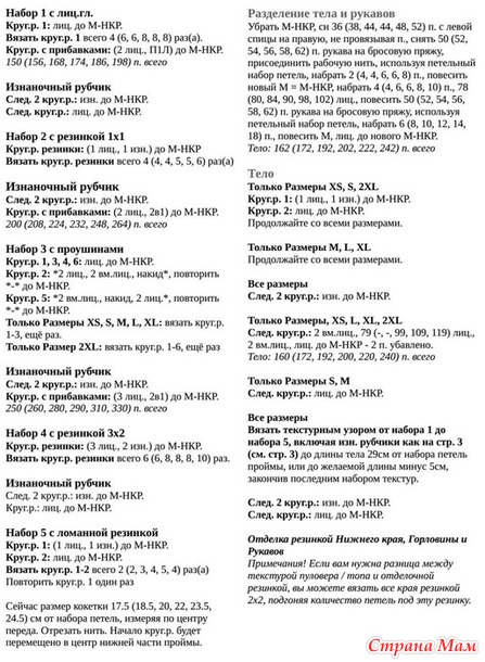Футболка с круглой кокеткой