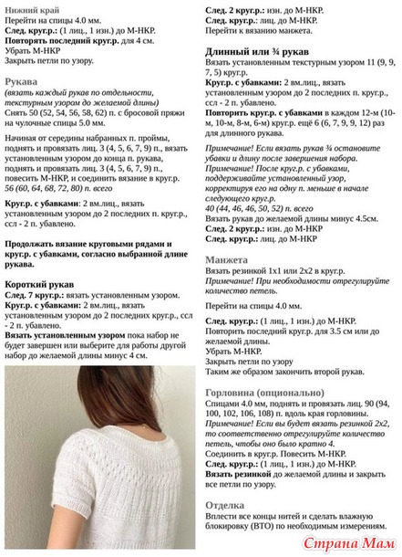 Футболка с круглой кокеткой