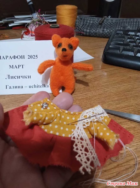 Марафон 2025. Март. Лисичка Мартуся для Алисы.