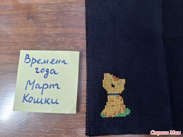 Времена года. Март. Игольница.