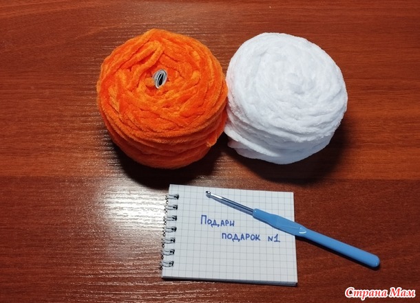 Конкурс "Подари подарок-1". Лисичка.