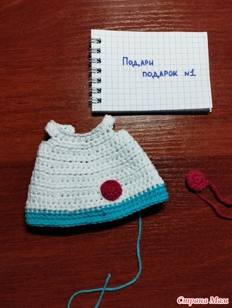 Конкурс "Подари подарок-1". Лисичка.