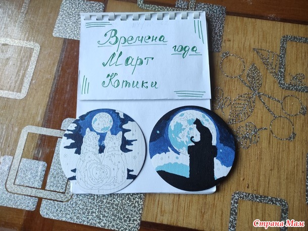 Времена года. Март. Магнитики