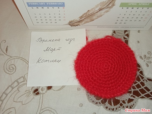 Времена года. Март. Кот с ромашкой