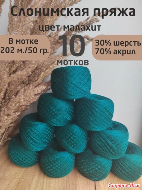 Джемпер Изумруд
