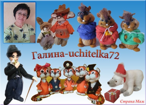 Интервью с мастерицами. Галина-uchitelka72
