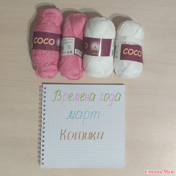 Времена года. Март. Прихватки.