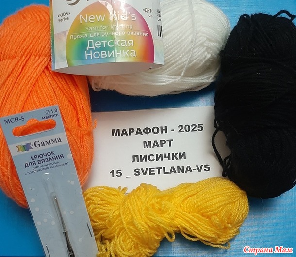 Лисичка сестричка_Марафон202 5-Март
