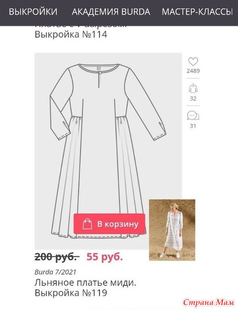 И снова платье)