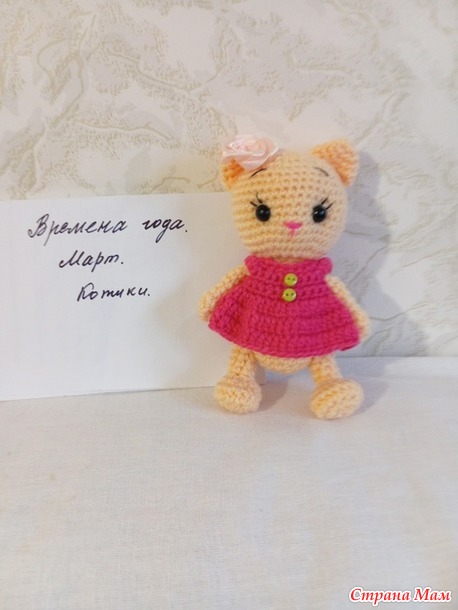 Времена года. Март. Котеночек.