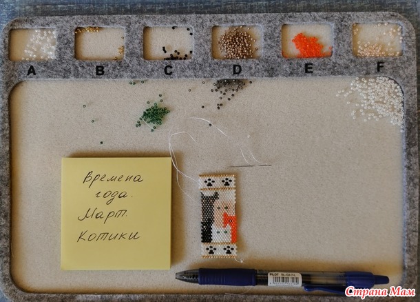 Времена года. Март. Pen wraps или одежка для ручек