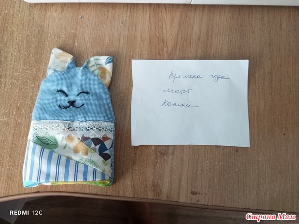 Времена года. Март. Котоключница.