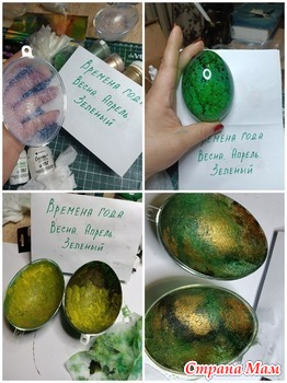 Времена года. Апрель. Пасхальные яйца.
