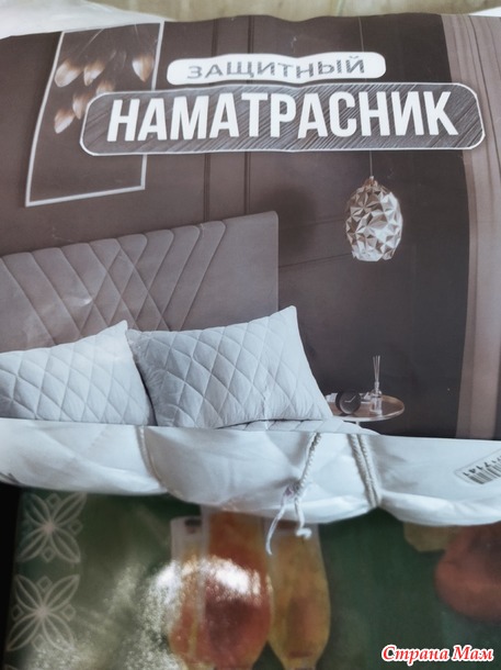 Моя прекрасная Фея №19. Отчет о подарке