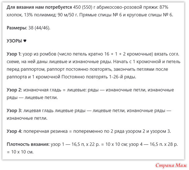 Абрикосово-розовый пуловер с фактурными короткими рукавами