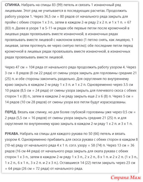 Абрикосово-розовый пуловер с фактурными короткими рукавами