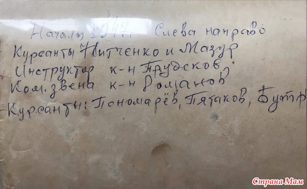 Истории из семейного архива
