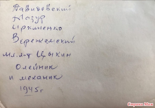 Истории из семейного архива