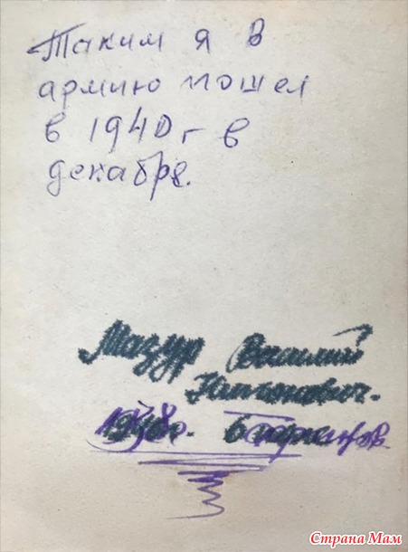 Истории из семейного архива