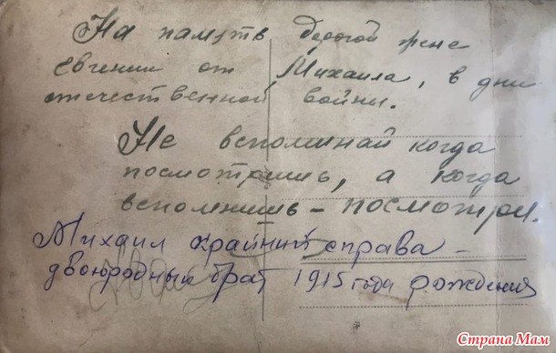Истории из семейного архива