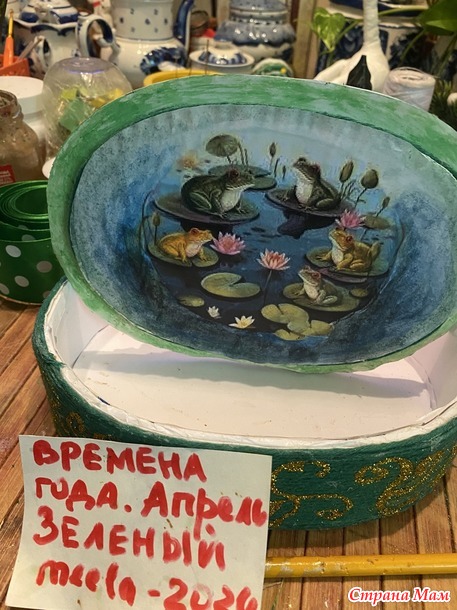 Времена года. Апрель. Зеленый. Шкатулка.
