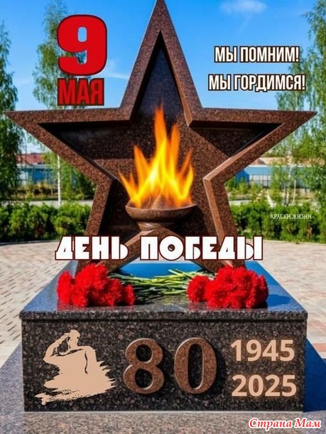 С праздником ПОБЕДЫ!