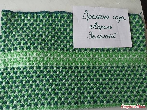 Времена года. Апрель. Подушка.
