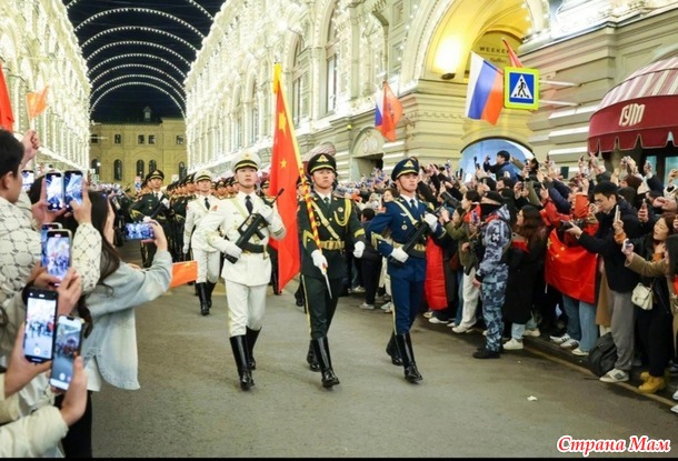 Моё пекинское 9 Мая.