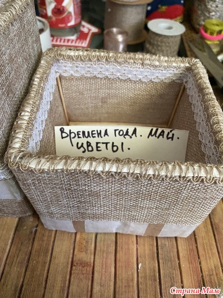 Времена года. Май. Коробочки для специй "Тюльпановое настроение"