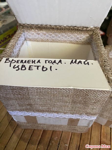 Времена года. Май. Коробочки для специй "Тюльпановое настроение"