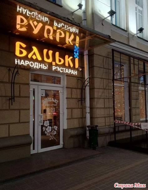Путешествуя по Беларуси. Гомель, день первый.