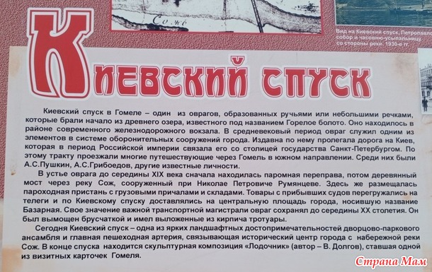 Путешествуя по Беларуси. Гомель, день первый.