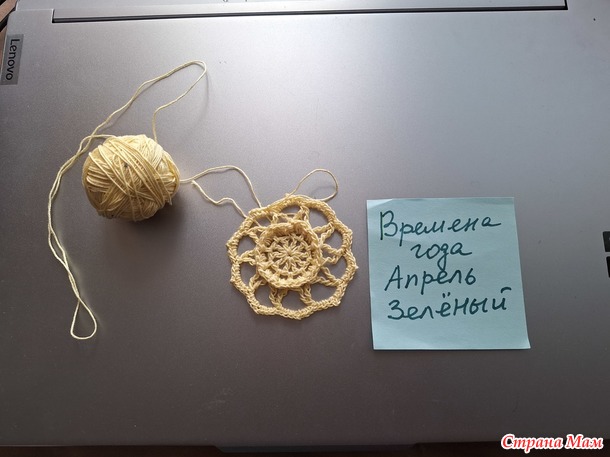 Времена года. Апрель. Салфетка крючком.