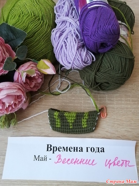Времена года. Май. Очечники с весенними цветами